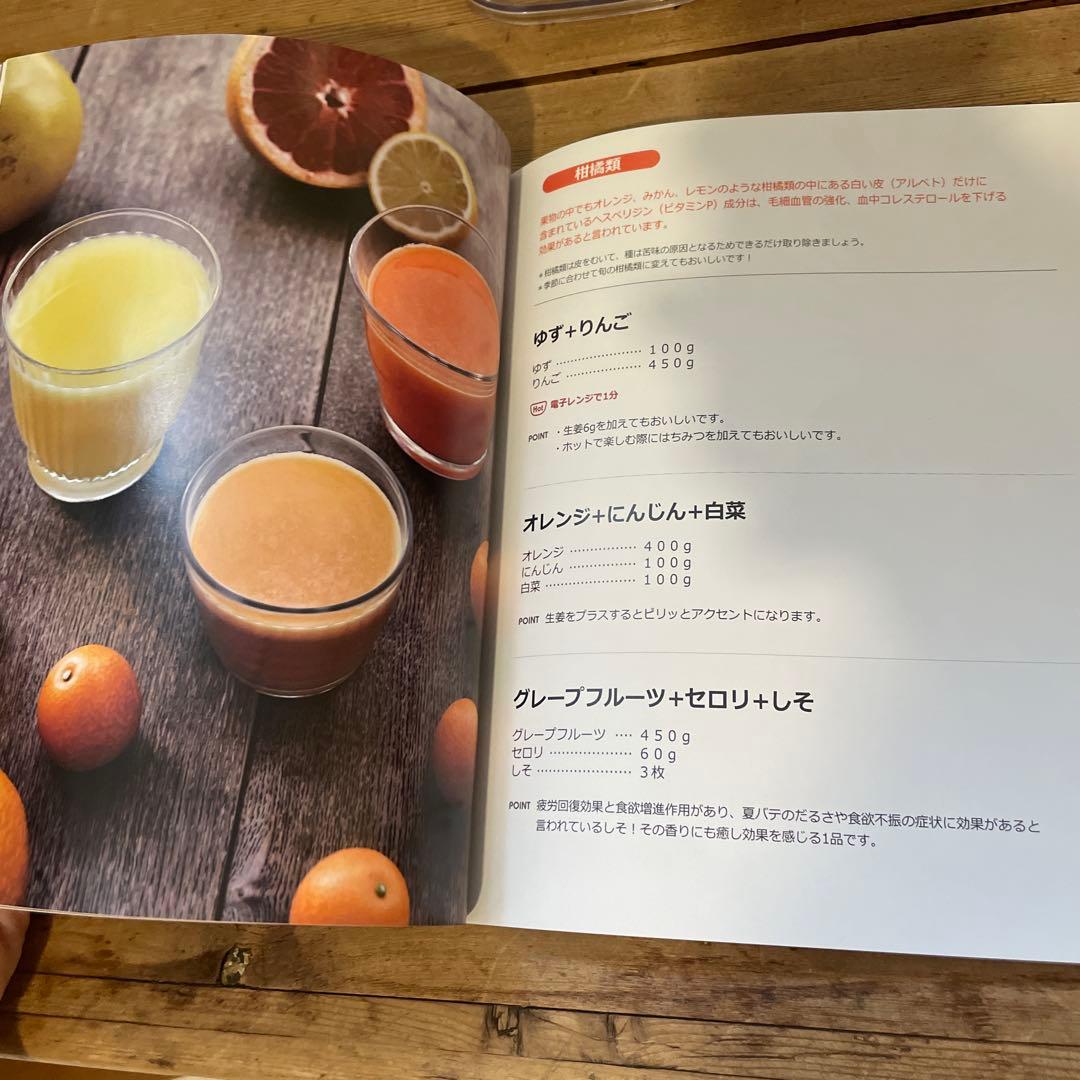 クビンス ホールスロージューサー EVO-820 レシピブック付き