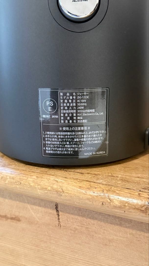 クビンス ホールスロージューサー EVO-820 レシピブック付き