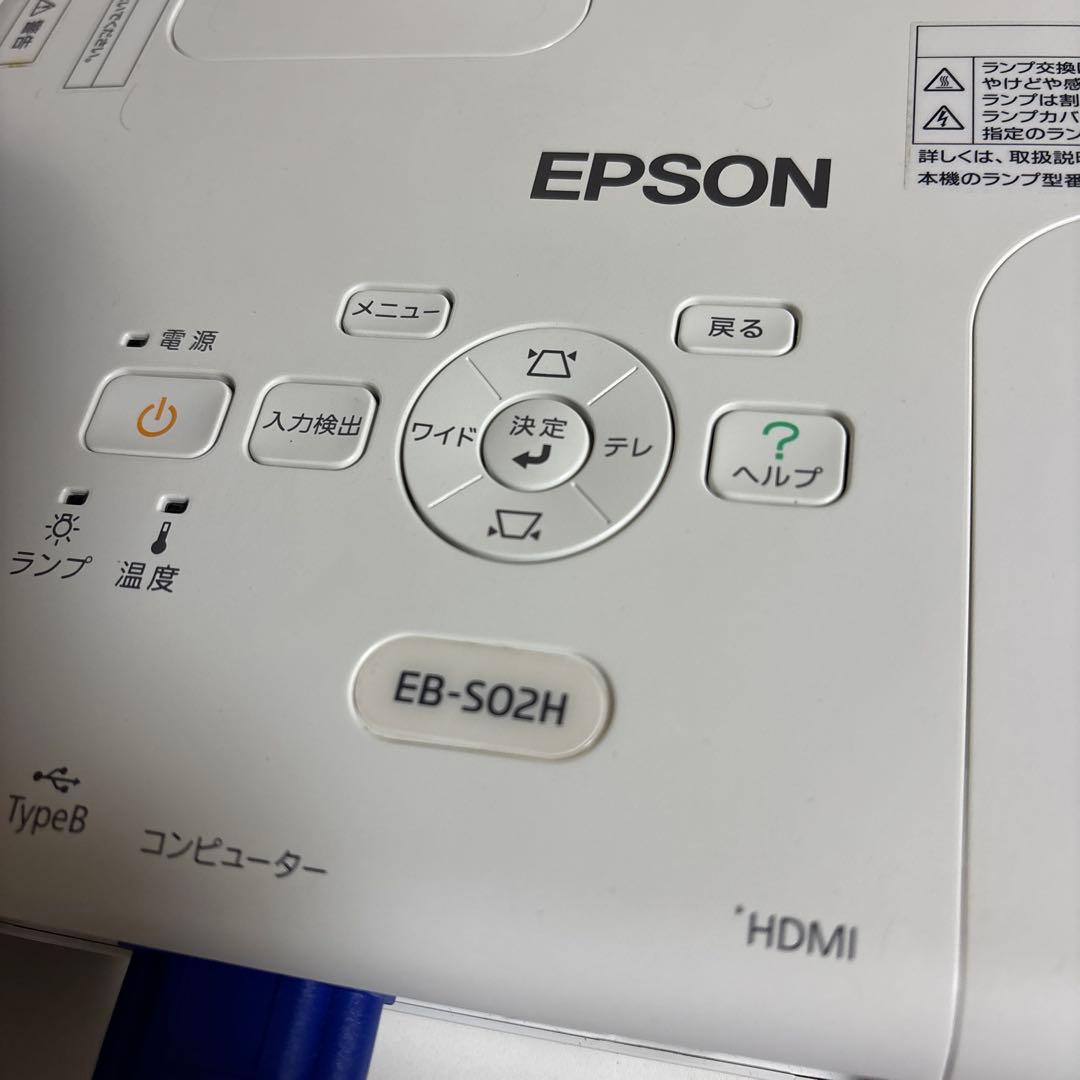 エプソン　EPSON　プロジェクター　EB-S02H