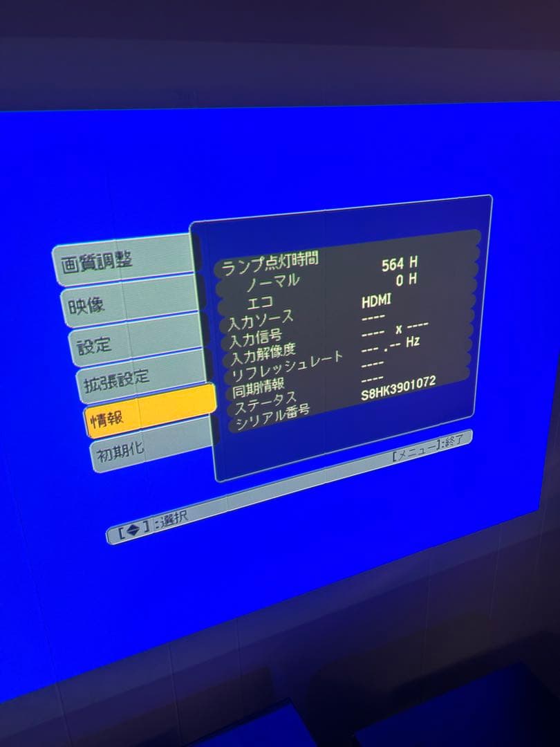 エプソン　EPSON　プロジェクター　EB-S02H