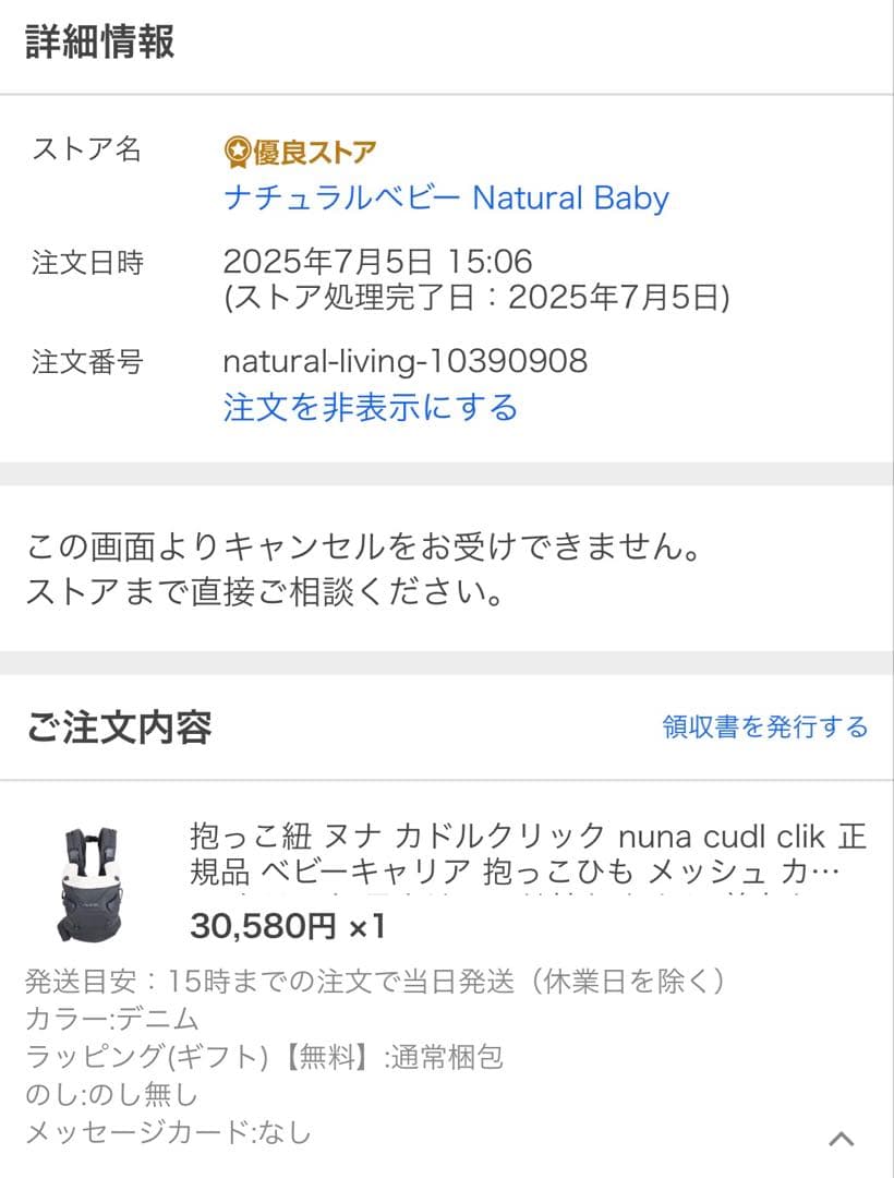 試着のみ極美品　NUNA cudi clik 抱っこ紐　デニム