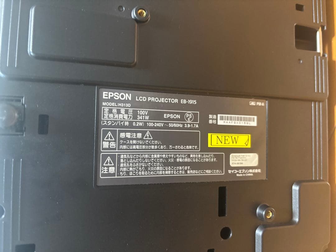 EPSON プロジェクター EB-1915 キャリングバッグ付き
