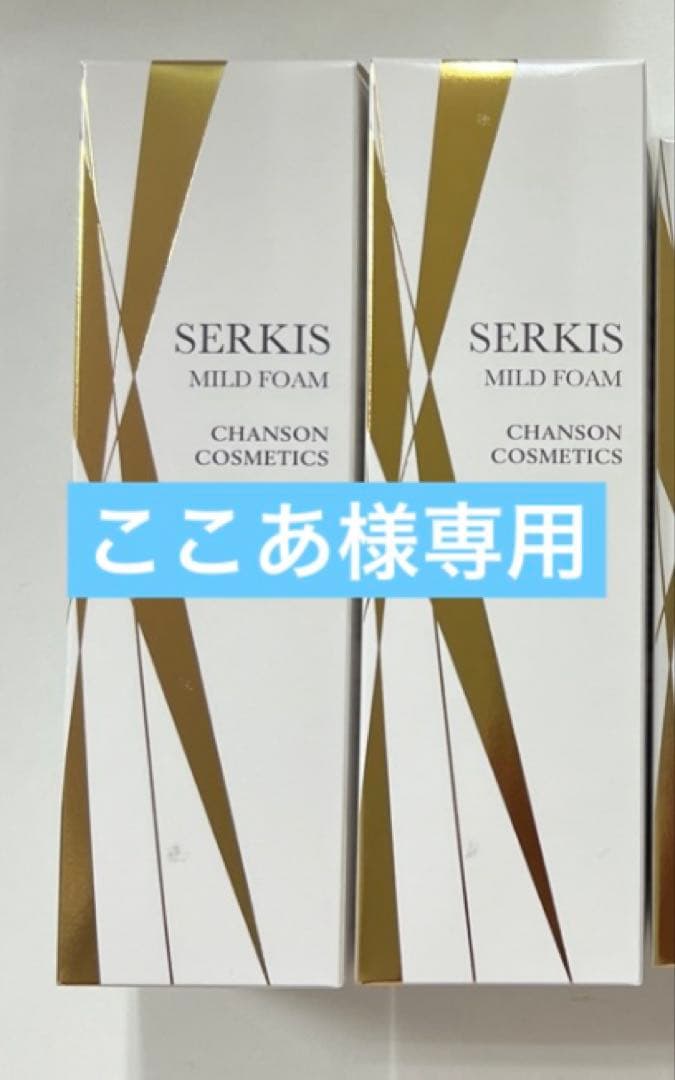 シャンソン　セルキスフォーム2本