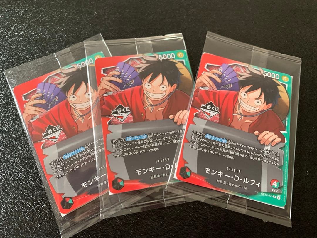 ワンピースカード モンキー・D・ルフィ プロモ 一番くじ3枚セット