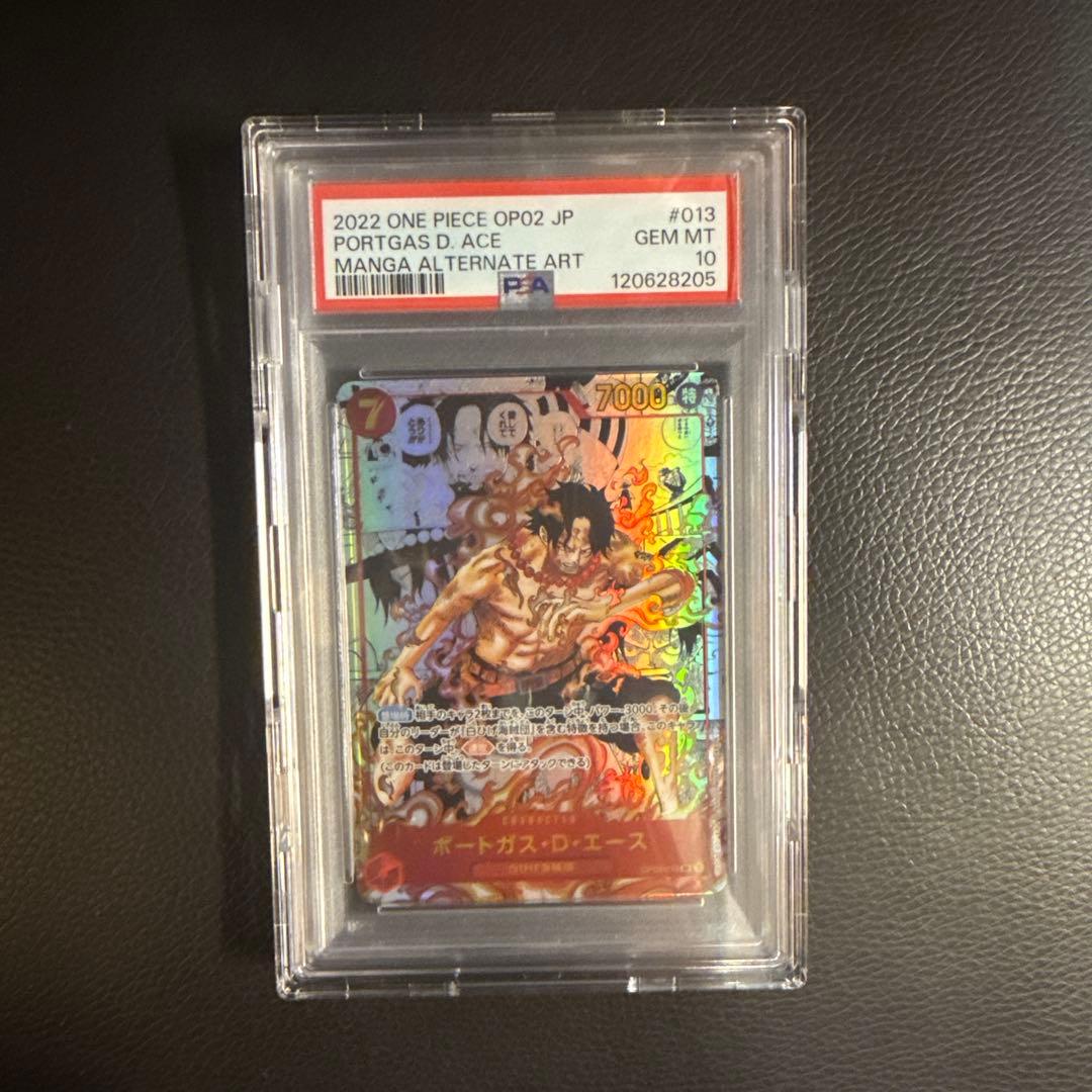 ワンピースカード ポートガス・D・エース コミパラ PSA10 美品 頂上決戦
