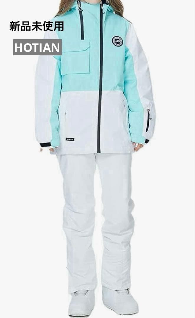 HOTIANレディーススノーボード.スキーウェア XSサイズ上下セット新品未使用