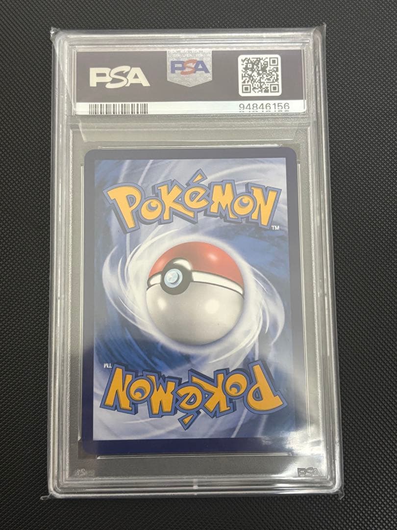 ポケモンカード　リザードンVMAX 海外版 中国語プロモ PSA10