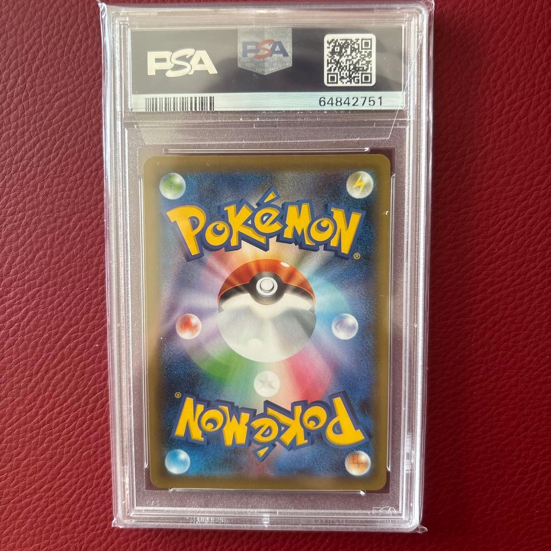 ポケモンごっこ SR 197/190 PSA10