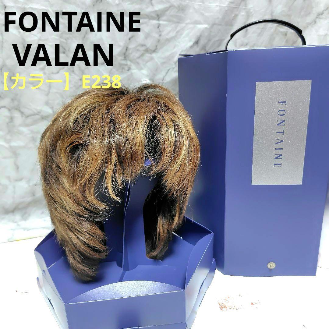 RARAKURI様　FONTAINE VALAN 　人毛　VR12 E238