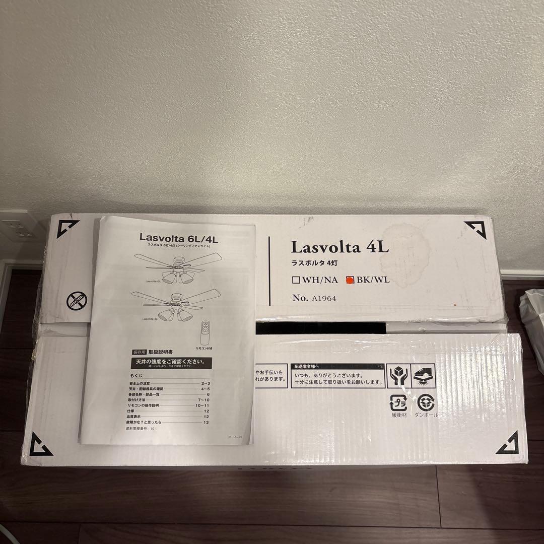 LOWYA Lasvolta 4L シーリングファン ブラック