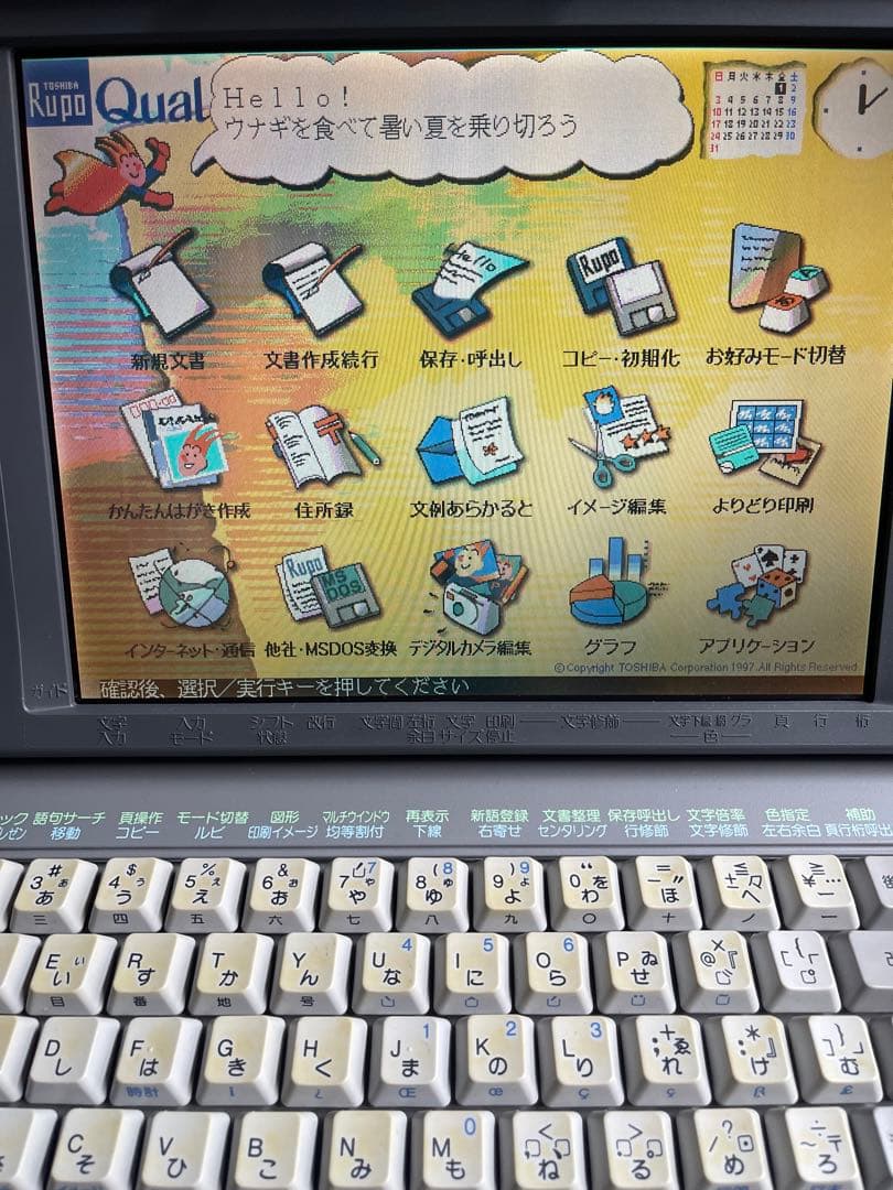 東芝 パーソナルワープロ Rupo JW-C660ジャンク