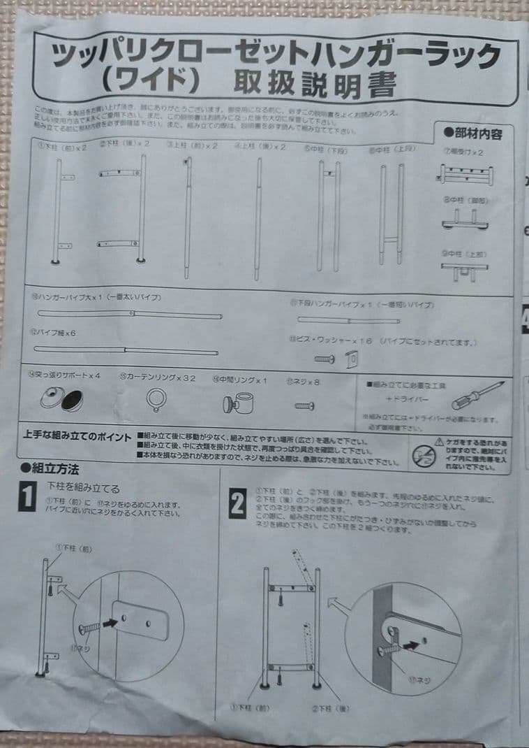 ツッパリクローゼットハンガーラック(ワイド)CL-210W