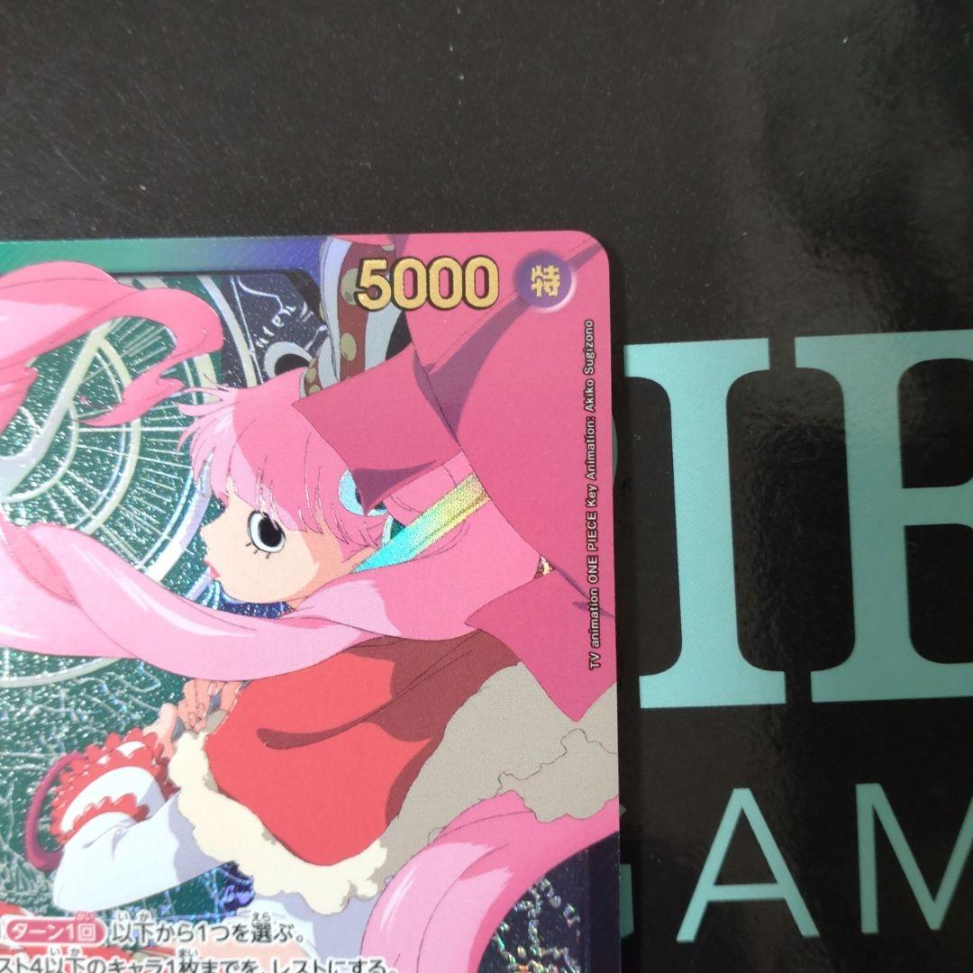 ペローナ L OP06-021　リーダーパラレル