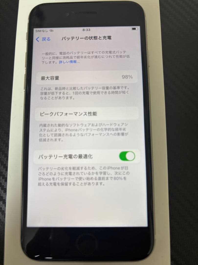 iPhone SE第3世代 64GB Starlight SIMロック解除済