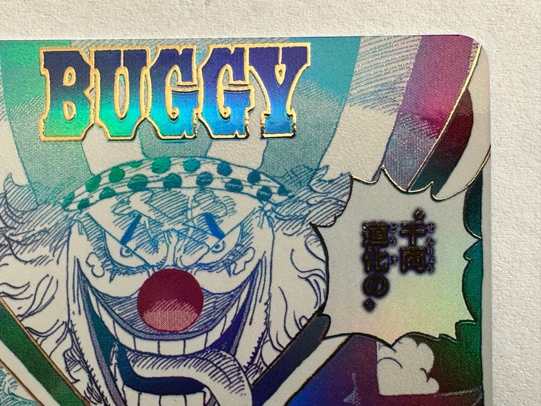 タ*タ様 クロスギルド R OP09-057 パラレル