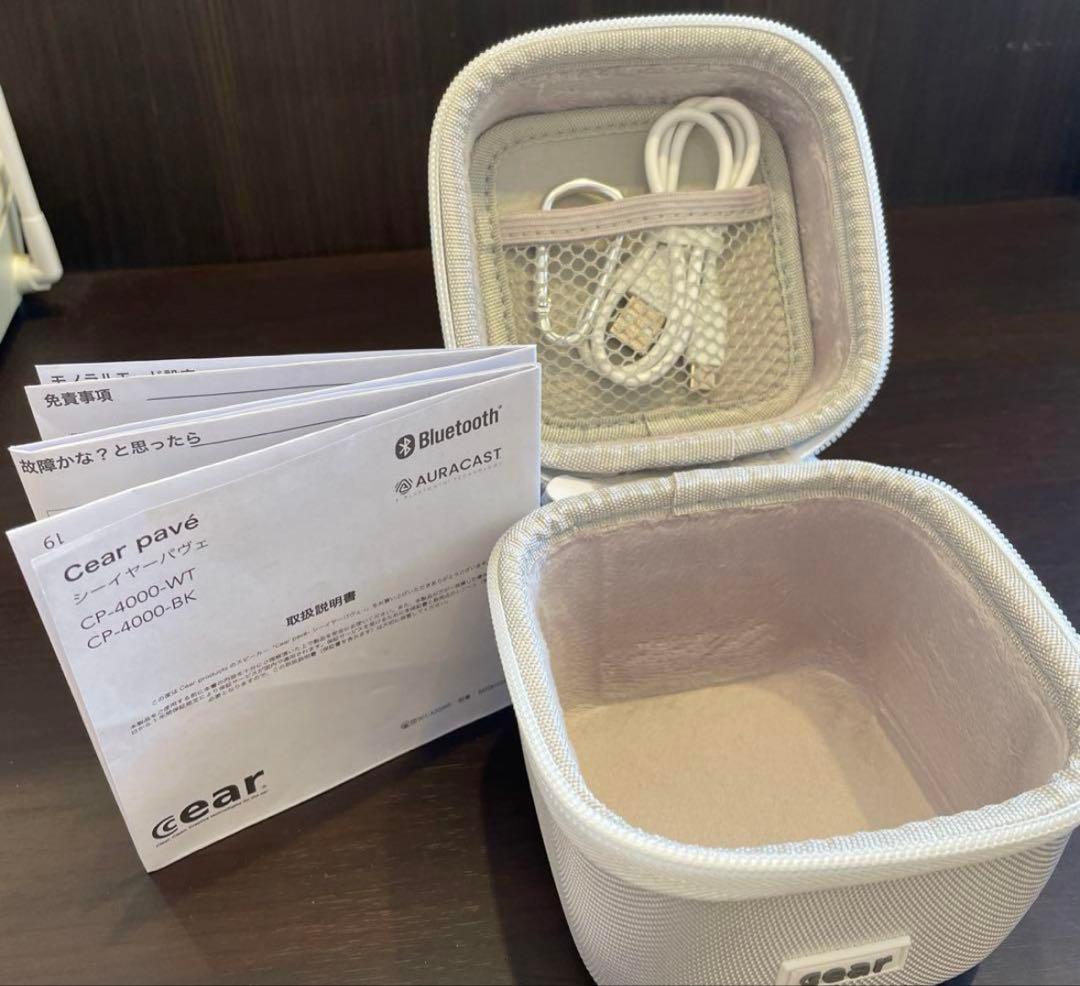 CP-4000-WTホワイト　Cear pavé ポータブルスピーカー