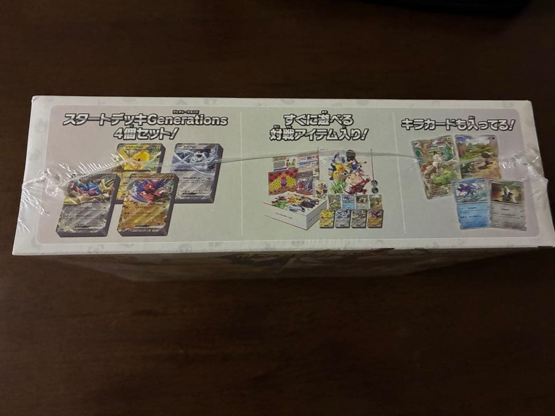 未開封スペシャルバトルセット Generations