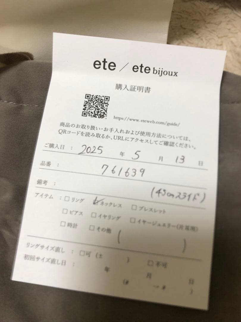 美品‼️ete K10YGミラーカットチェーンネックレス
