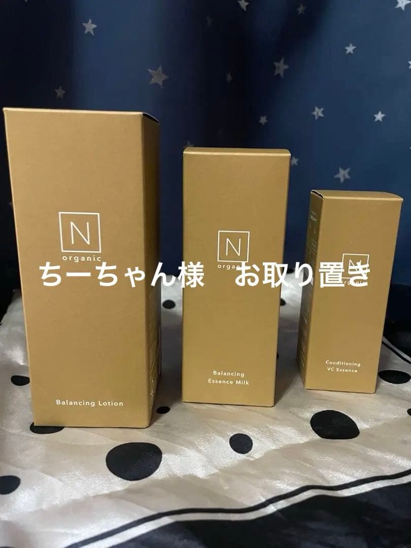 【お取り置き】N organic スキンケアセット 化粧水　乳液　美容液