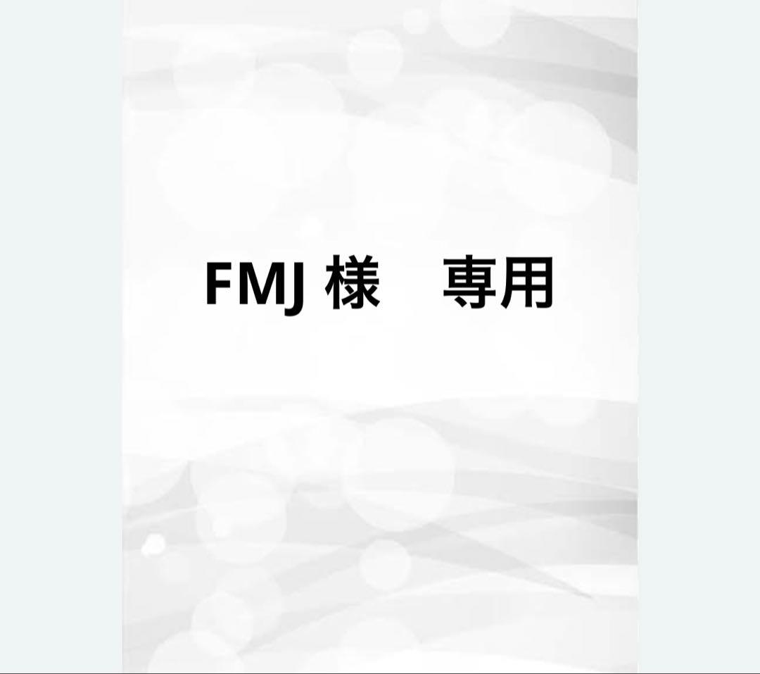 FMJ 