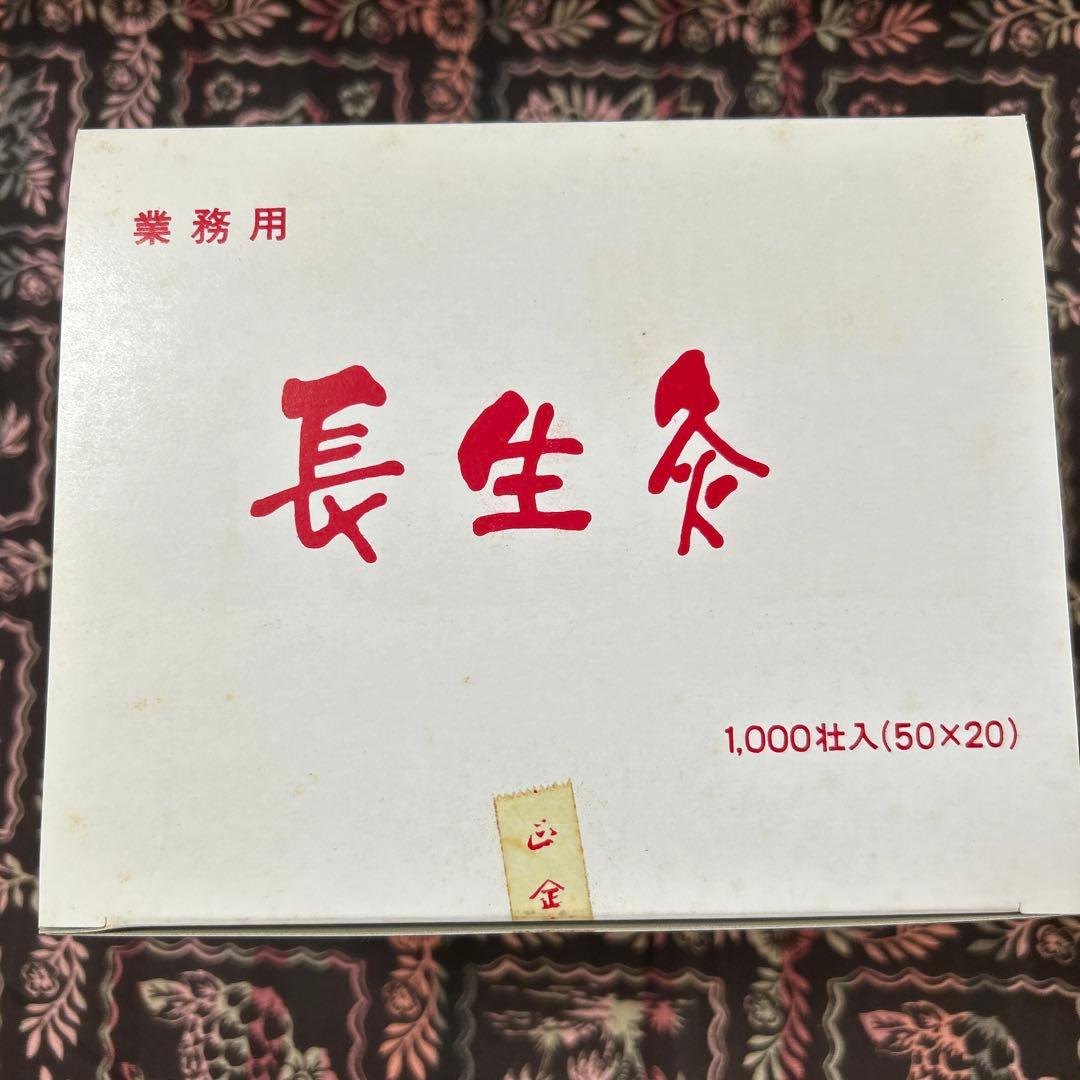 長生灸6000壮 （ロケット金)