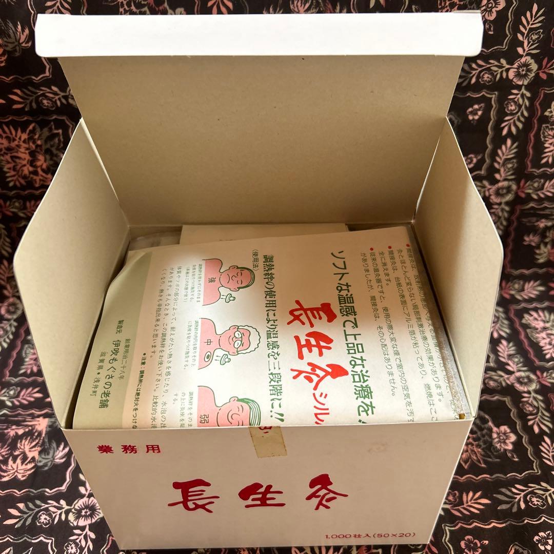 長生灸6000壮 （ロケット金)