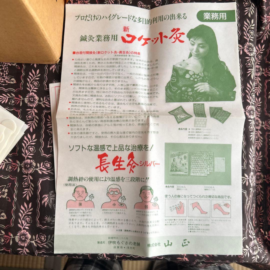 長生灸6000壮 （ロケット金)