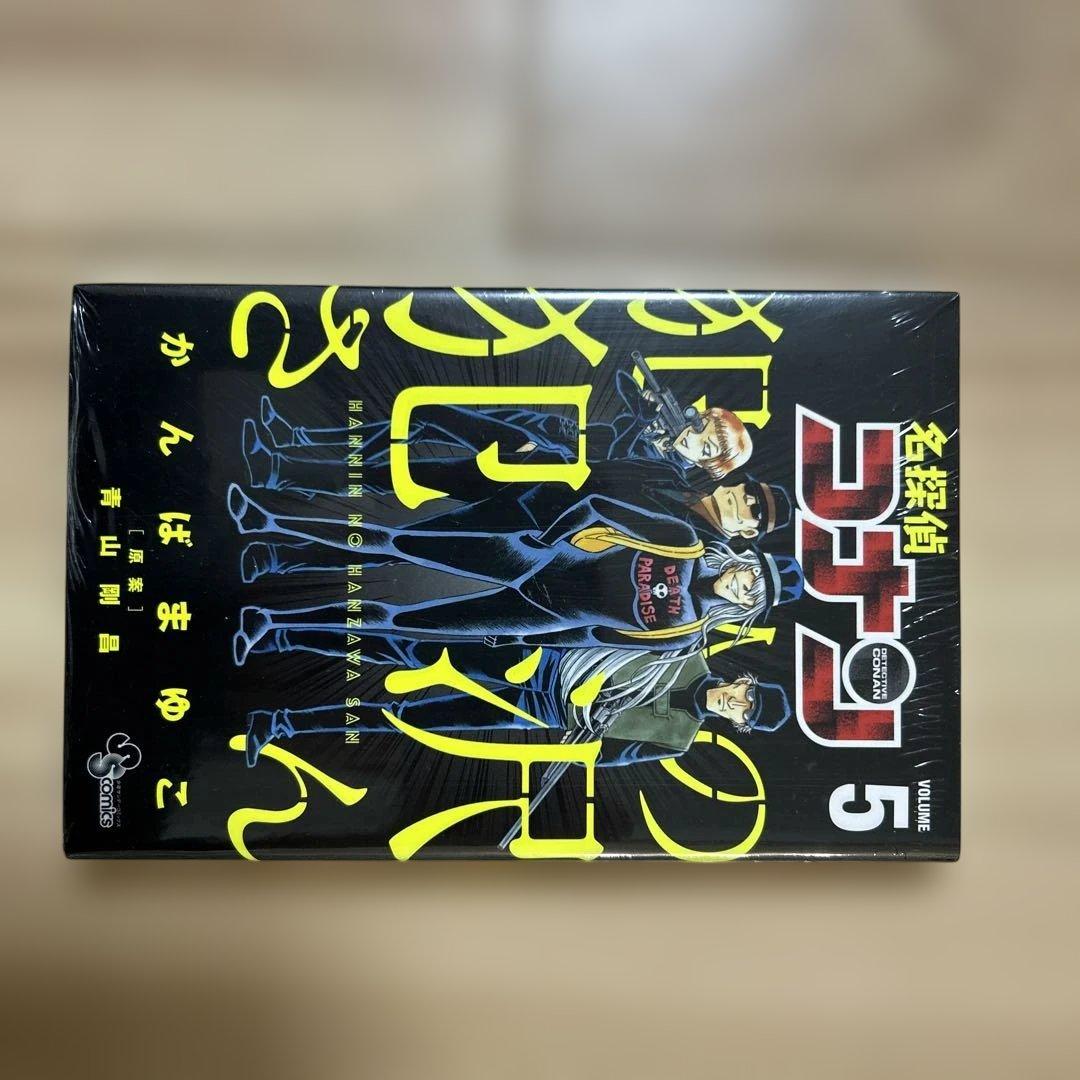 少年漫画 コナン