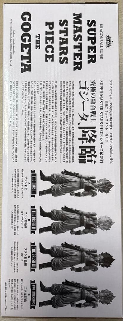 ドラゴンボール一番くじSMSP ゴジータ