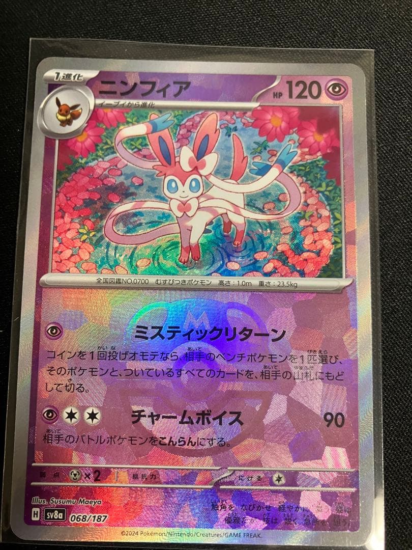 ポケモンカードテラスタルフェスexマスターボールブイズコンプ9枚セット