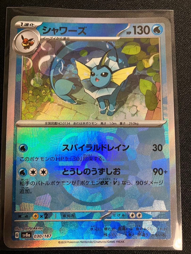 ポケモンカードテラスタルフェスexマスターボールブイズコンプ9枚セット