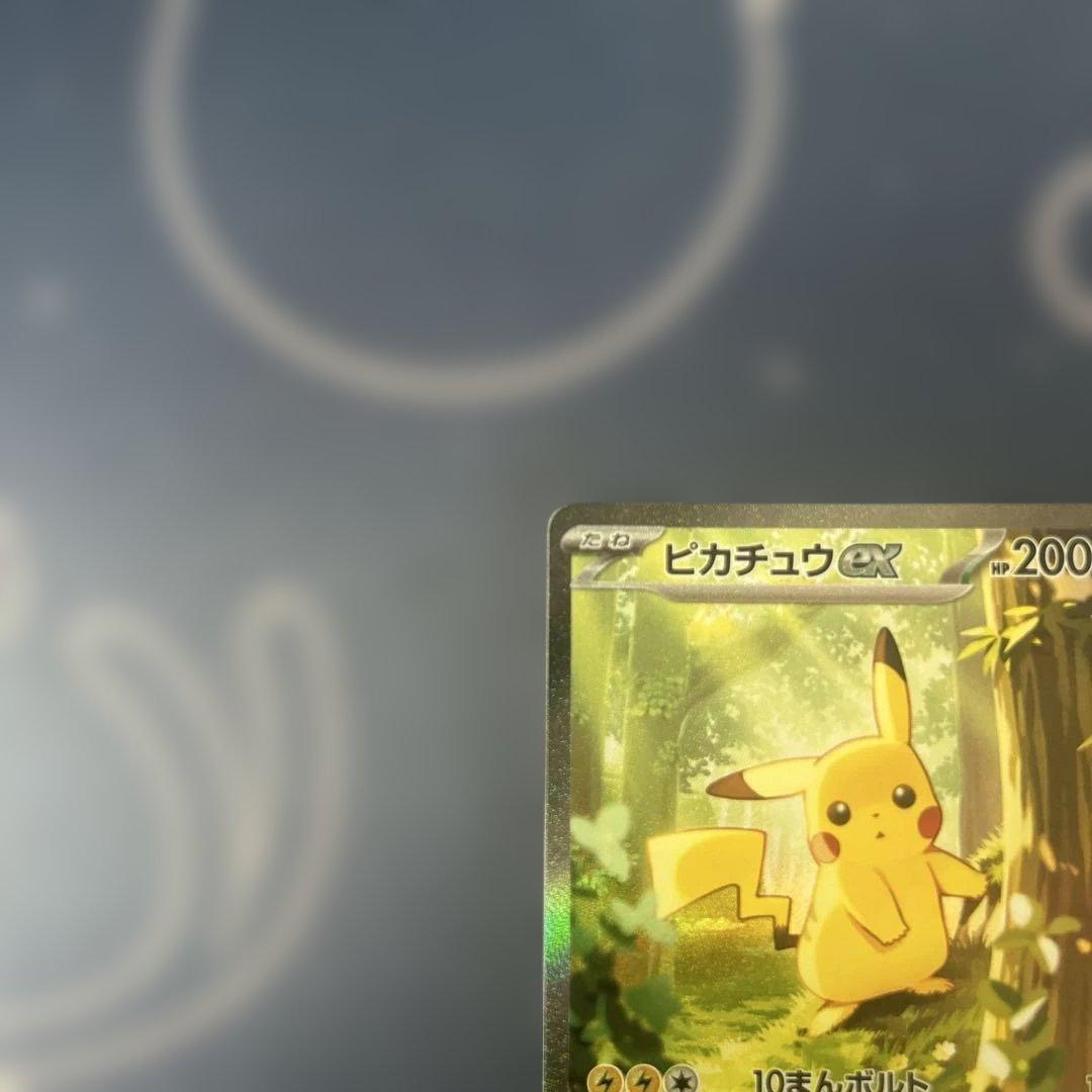 ポケモンカード　ピカチュウex　SAR１枚