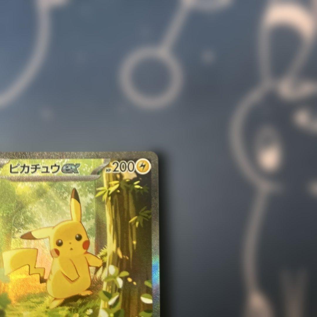 ポケモンカード　ピカチュウex　SAR１枚