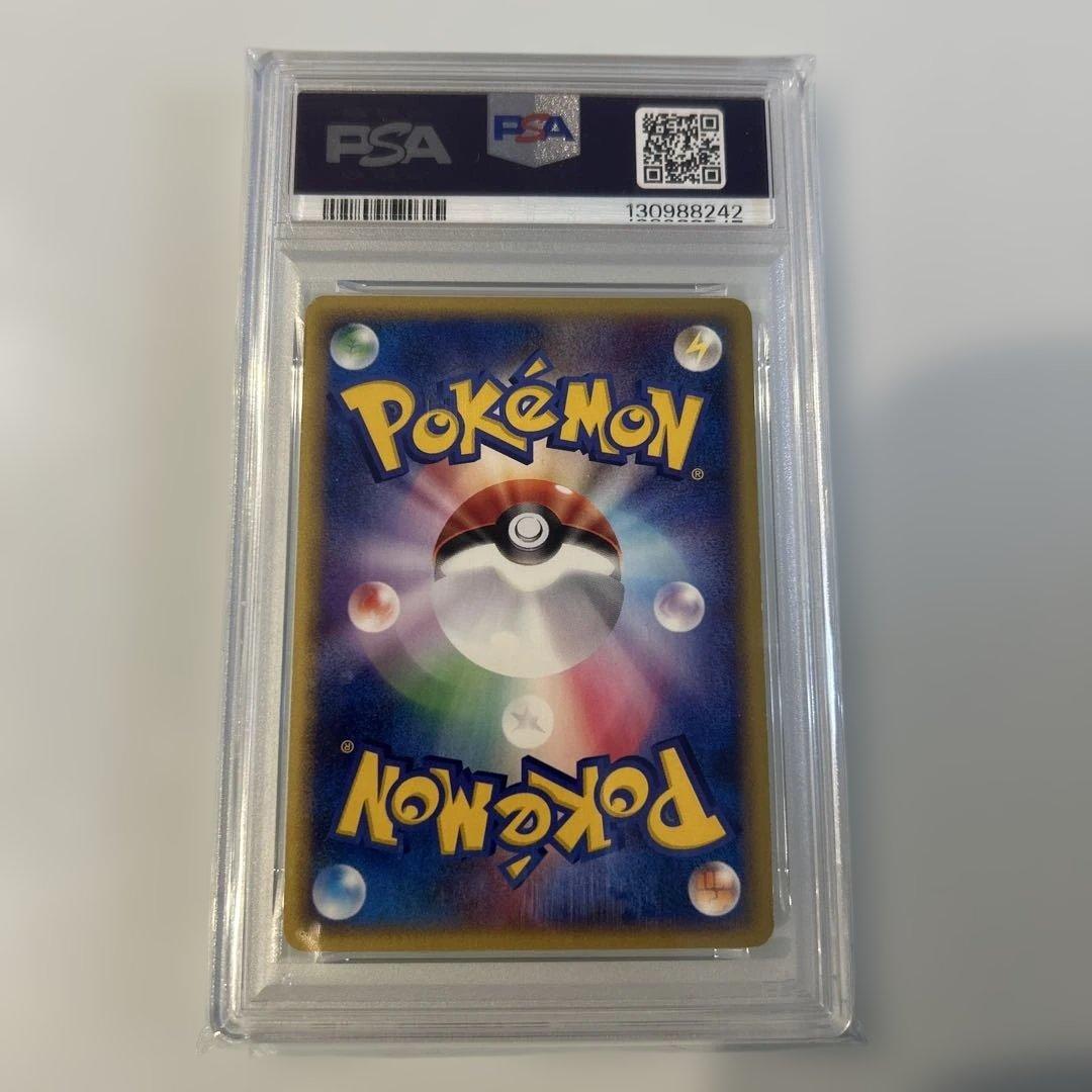 ヘルガー ★ 拡張パック第5弾 神秘なる山 070/088