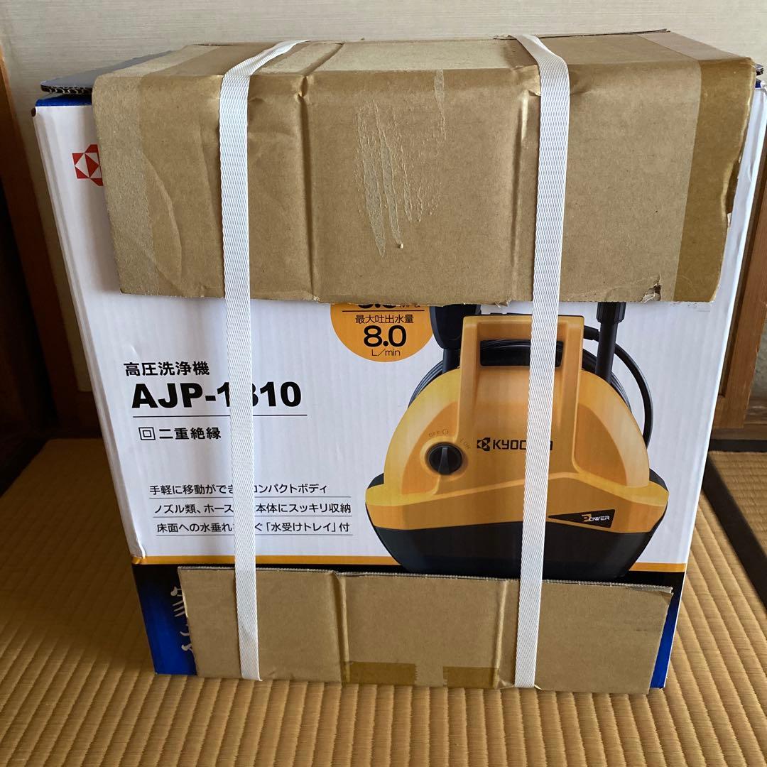 高圧洗浄機　未使用　京セラ