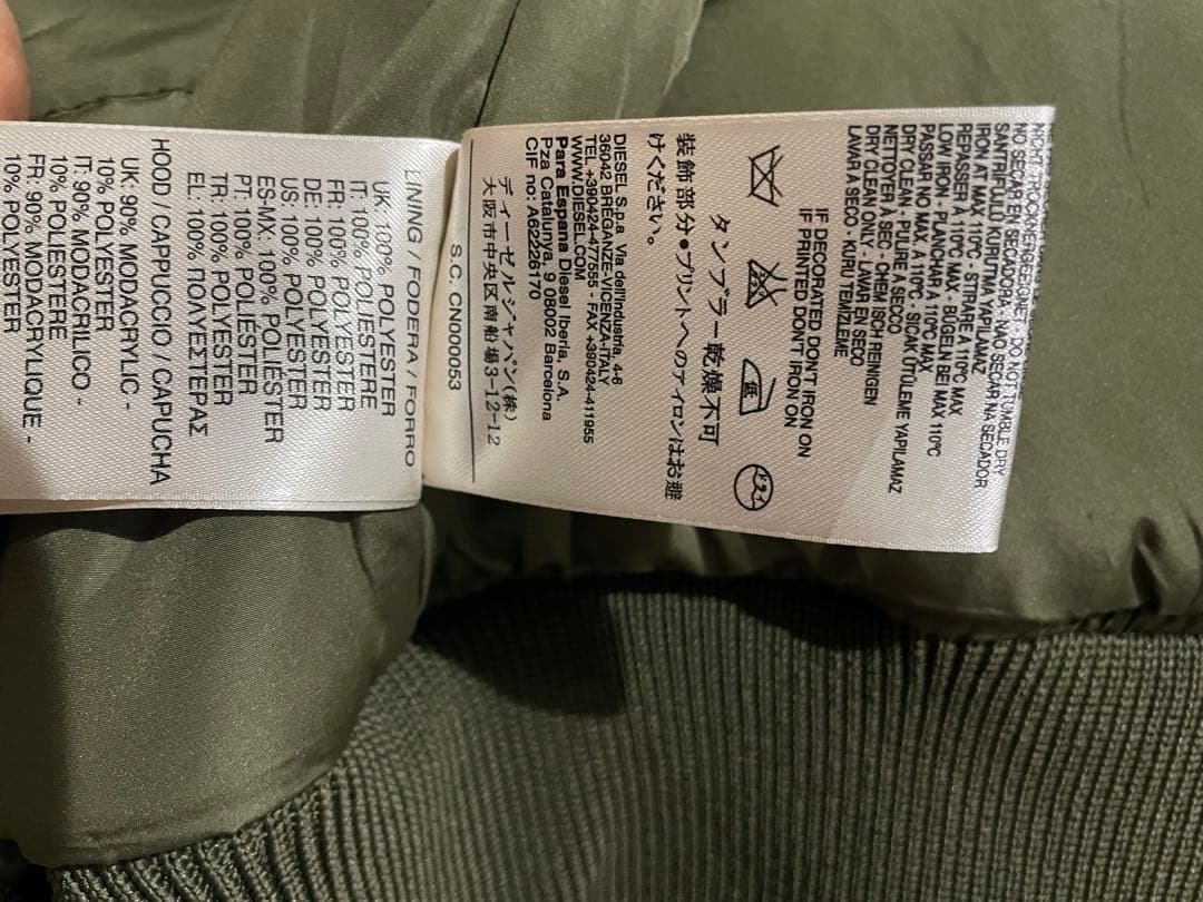 DIESEL n2b ブルゾン ショート丈