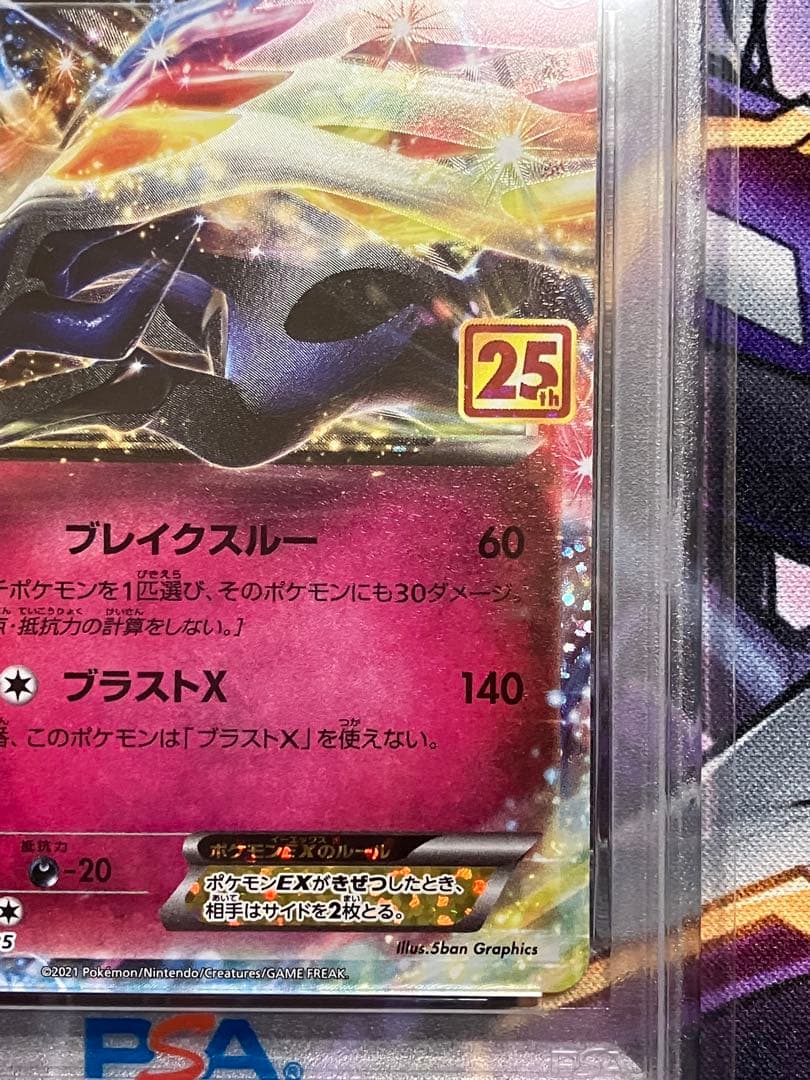 ポケカ　ゼルネアス　psa10 25th