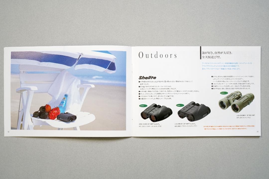 ニコン　双眼鏡　カタログ　1992年10月24日　C