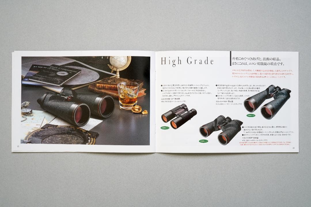 ニコン　双眼鏡　カタログ　1992年10月24日　C