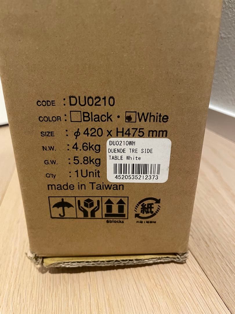 ★DUENDE デュエンデ★TRE サイドテーブル ホワイト