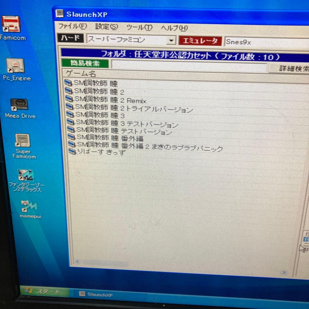 Fujitsu ESPRIMO デスクトップPC セット