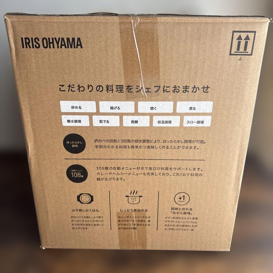 【新品】IRISOYAMA シェフドラムKDAC-IA2-T自動かくはん式調理鍋