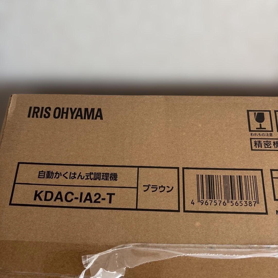 【新品】IRISOYAMA シェフドラムKDAC-IA2-T自動かくはん式調理鍋