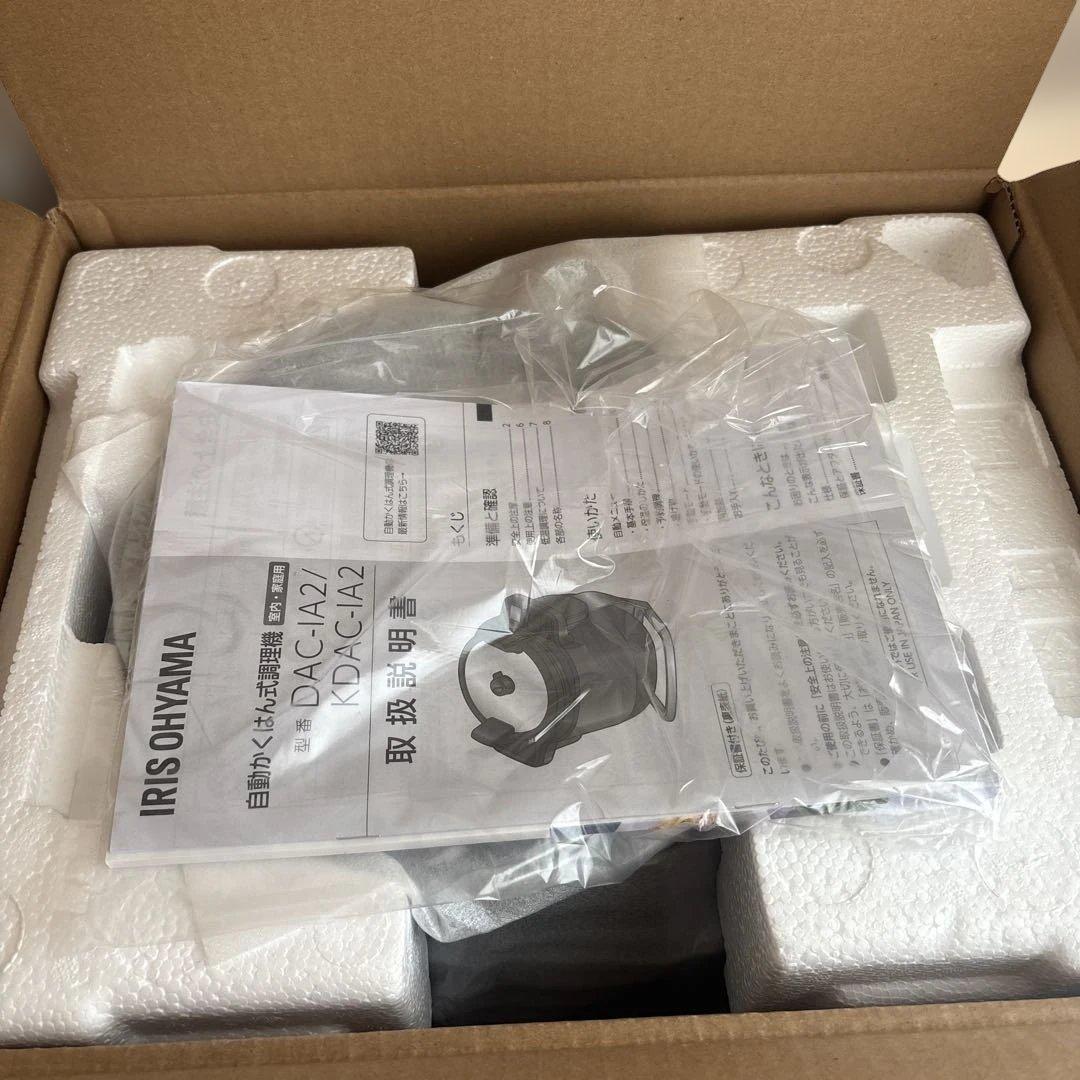 【新品】IRISOYAMA シェフドラムKDAC-IA2-T自動かくはん式調理鍋