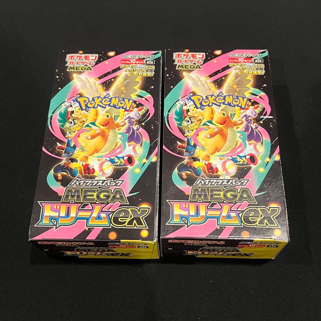ポケモンカード　メガドリーム　シュリンクなし　2box ペリペリあり　SAR