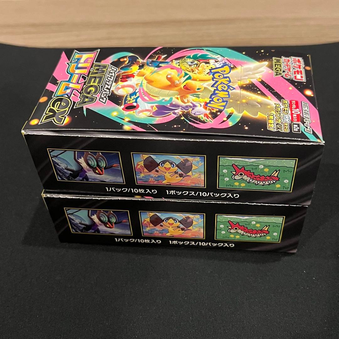 ポケモンカード　メガドリーム　シュリンクなし　2box ペリペリあり　SAR