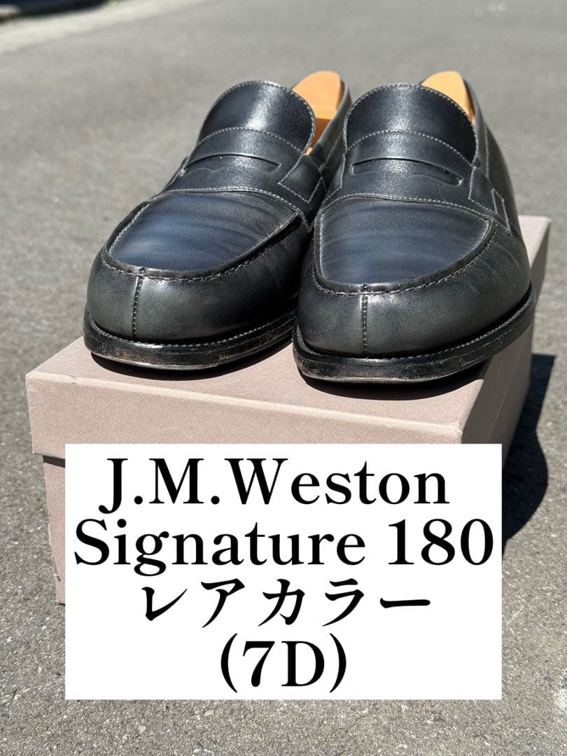 J.M.Weston Signature 180 ローファー 7D レアカラー