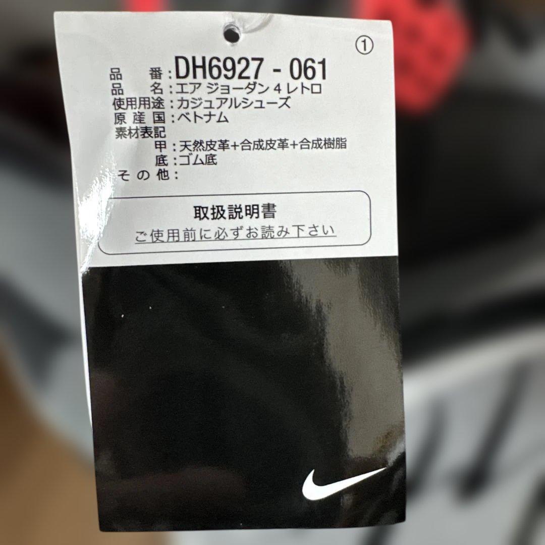 ナイキ NIKE エアジョーダン4 インフラレッド 新品未使用タグ付 27㎝