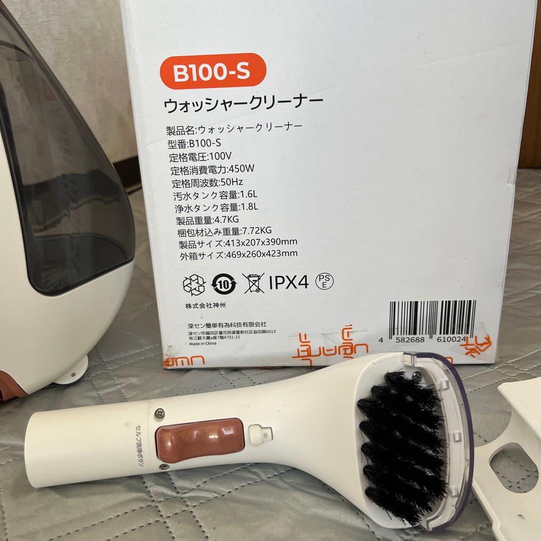 か*ず様 UWANT カーペットクリーナー　B100-S