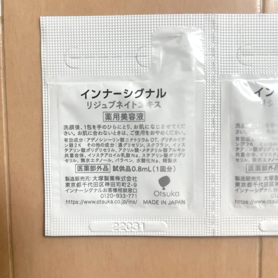 大塚製薬 インナーシグナル2種